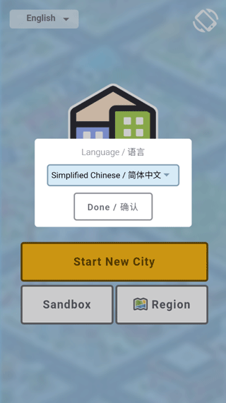 口袋城市官方正版 v1.1.445安卓版