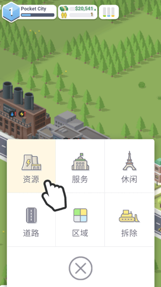 口袋城市官方正版 v1.1.445安卓版