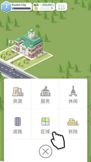 口袋城市官方正版 v1.1.445安卓版