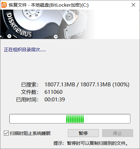 数据恢复软件哪个好用(四大数据恢复类软件评测)