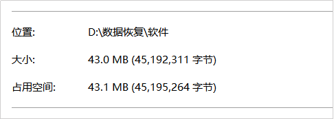 数据恢复软件哪个好用(四大数据恢复类软件评测)