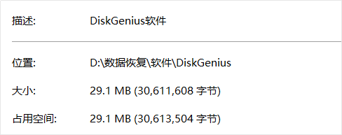 数据恢复软件哪个好用(四大数据恢复类软件评测)