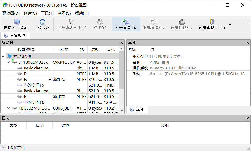 数据恢复软件哪个好用(四大数据恢复类软件评测)