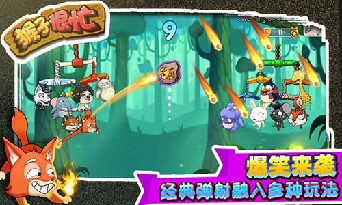 猴子很忙QQ微信登录版