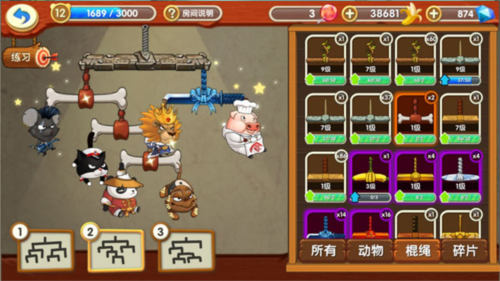 猴子很忙QQ微信登录版