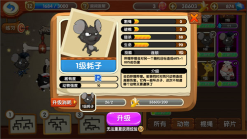 猴子很忙QQ微信登录版