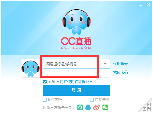 网易CC官方版3.22.75