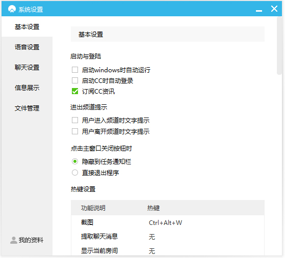 网易CC官方版3.22.75