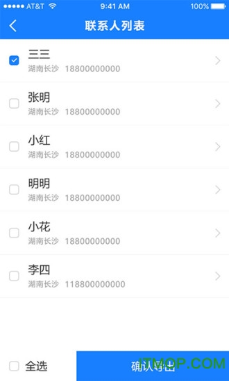 通讯录导入助手最新版
