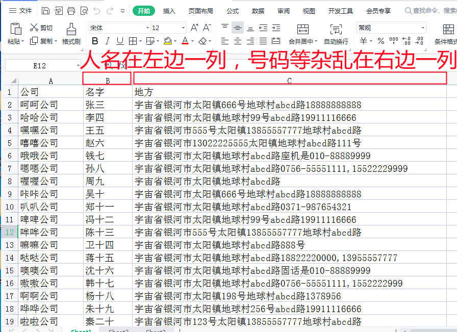 金芝号码提取整理导入助手，软件简介和功能操作图文讲解