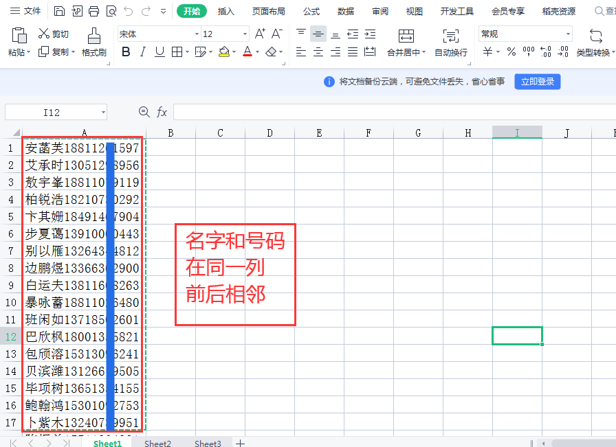 金芝号码提取整理导入助手，软件简介和功能操作图文讲解
