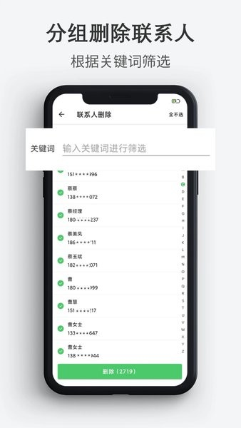 通讯录导入导出app v1.2.6免费版