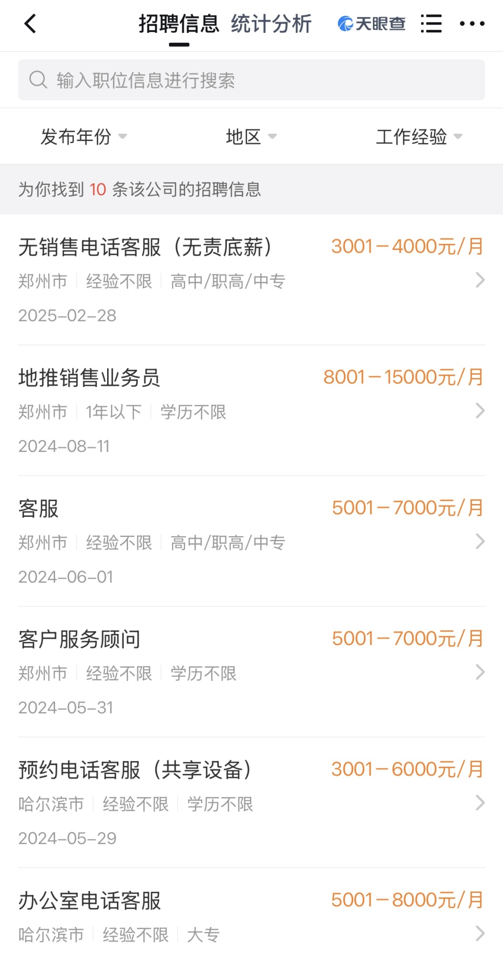 影子调查|“共享打印机”的创业套路