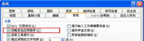Excel表格打不开怎么办?