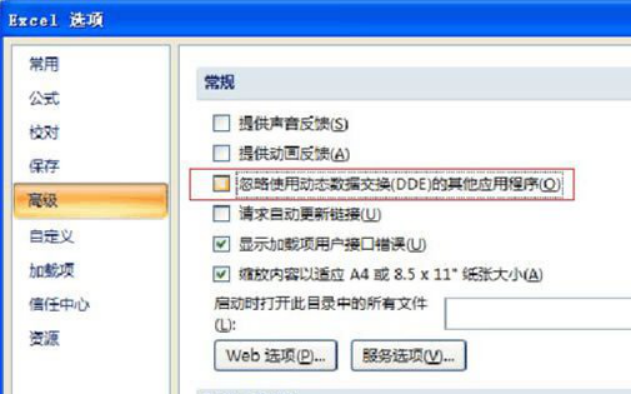 Excel表格打不开怎么办?