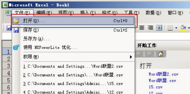Excel表格打不开怎么办?