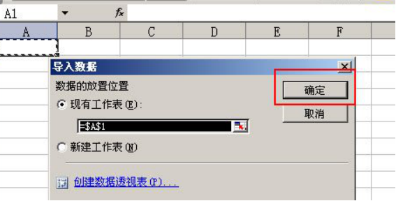 Excel表格打不开怎么办?