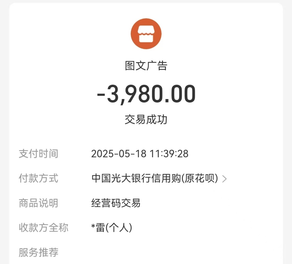 影子调查｜“共享打印机”的创业套路