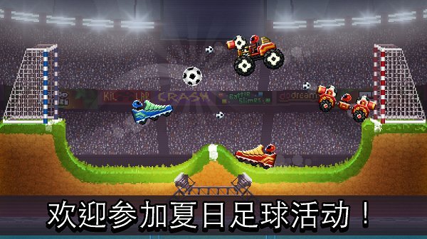 撞头赛车内置MOD修改器2025