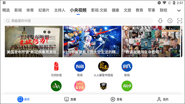 央视影音hd和央视影音区别