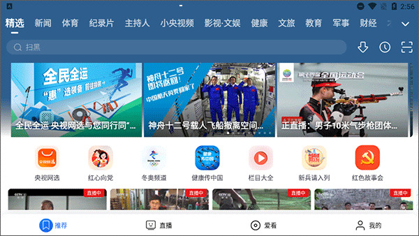 央视影音hd和央视影音区别