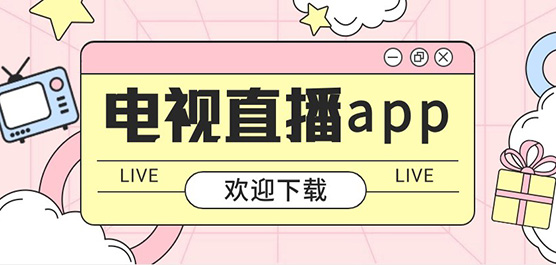 央视影音hd和央视影音区别