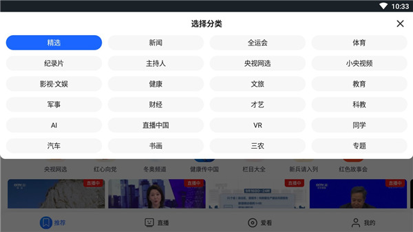 央视影音hd和央视影音区别