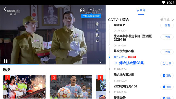 央视影音hd和央视影音区别