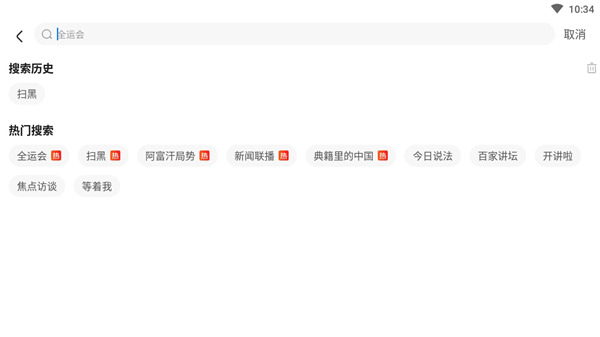 央视影音hd和央视影音区别