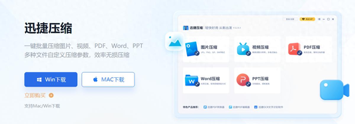 有哪些简单方法可以让视频压缩变小?