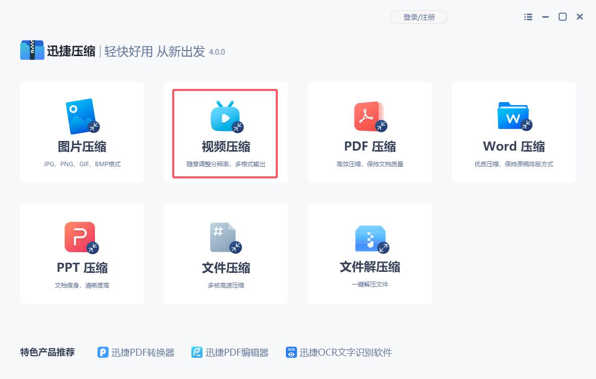 有哪些简单方法可以让视频压缩变小?