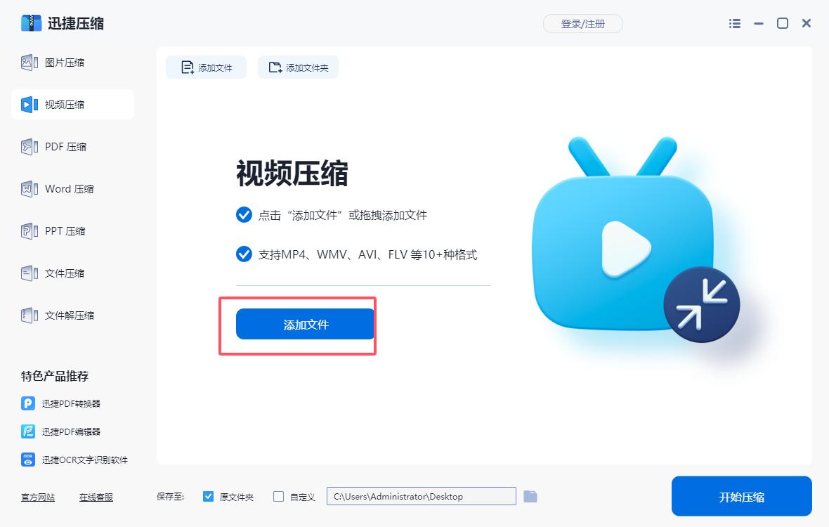 有哪些简单方法可以让视频压缩变小?