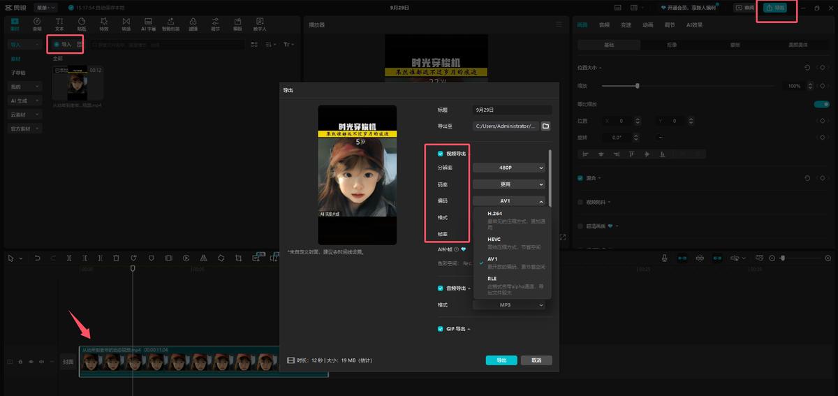 有哪些简单方法可以让视频压缩变小?