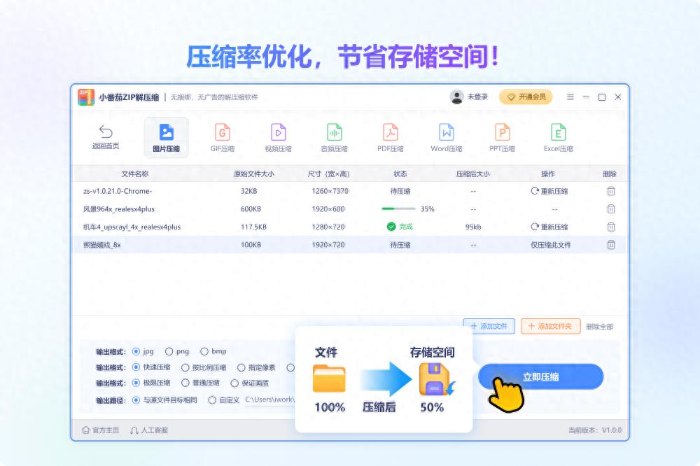 文件太大了发不出去也别烦,这10款压缩工具来帮你忙