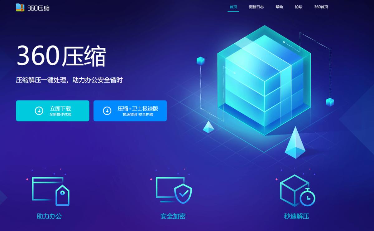 文件太大了发不出去也别烦,这10款压缩工具来帮你忙