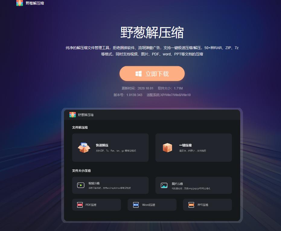 文件太大了发不出去也别烦,这10款压缩工具来帮你忙