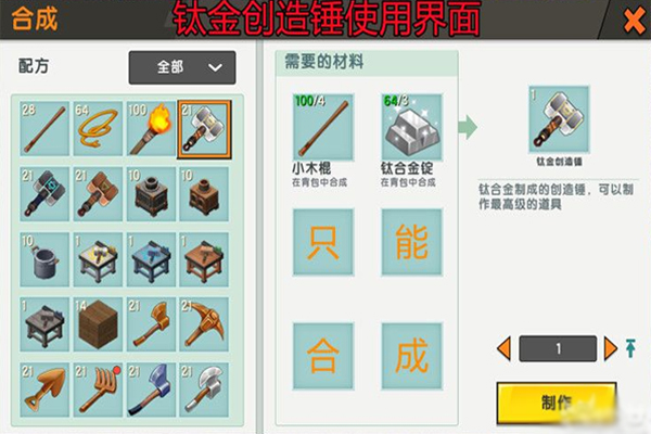 迷你世界电脑版