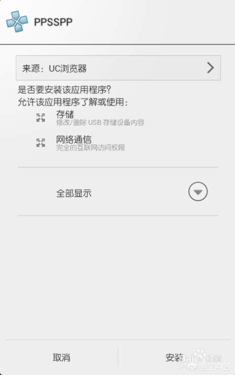 手机上怎么玩psp游戏?