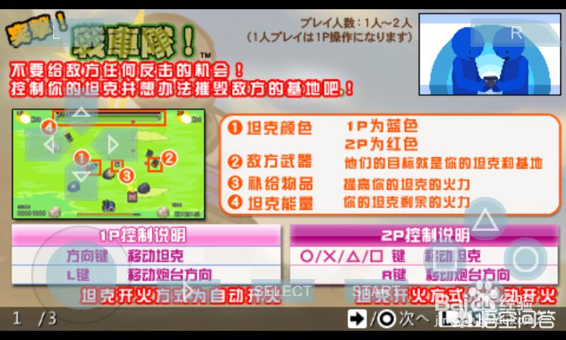 手机上怎么玩psp游戏?