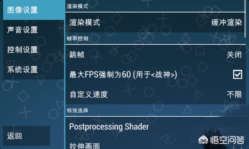 手机上怎么玩psp游戏?