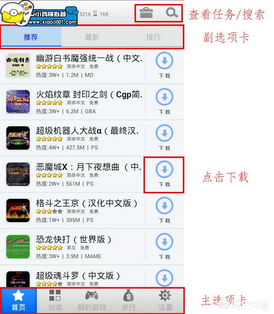 手机上怎么玩psp游戏?