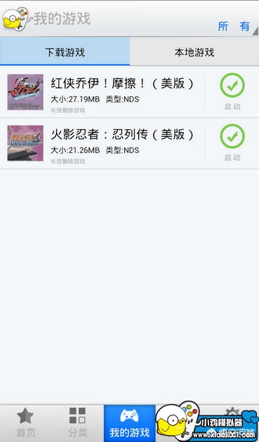 手机上怎么玩psp游戏?