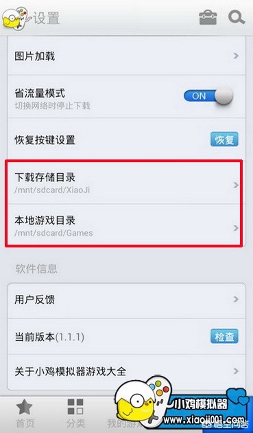 手机上怎么玩psp游戏?