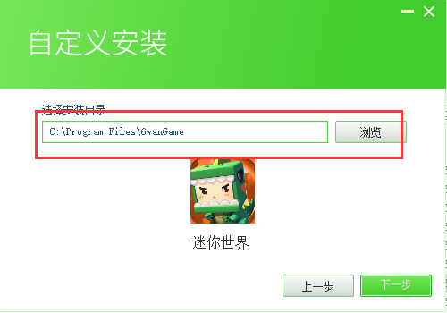 迷你世界电脑版