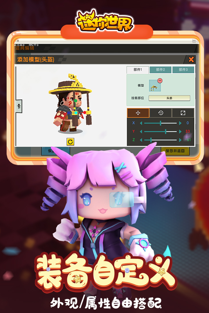 迷你世界游戏介绍