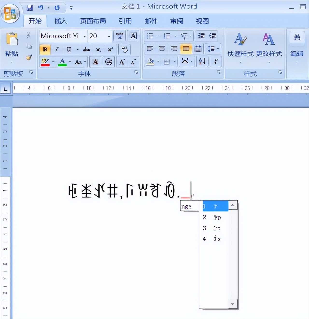 window系统彝文输入法的启用