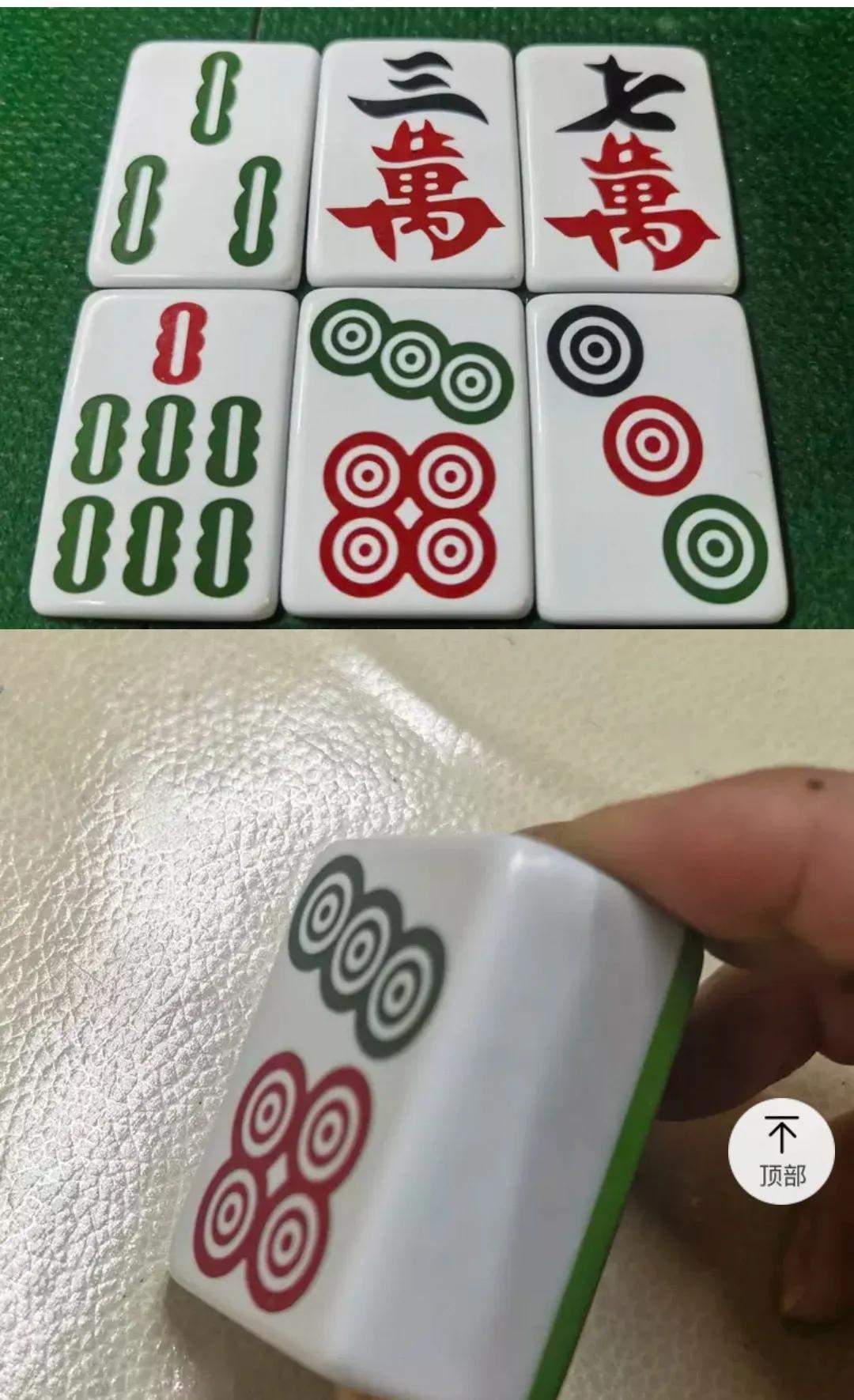 颠覆认知!购物平台上这些麻将道具实则作弊用品,你见过几种?