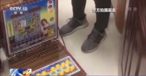 新型“老虎机”涉案达千万 特大赌博机案告破