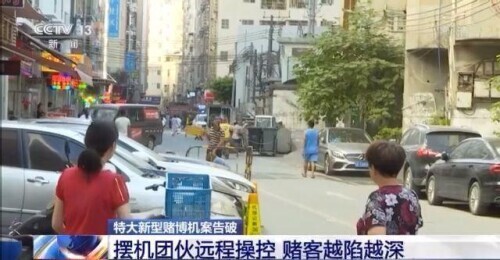 新型“老虎机”涉案达千万 特大赌博机案告破