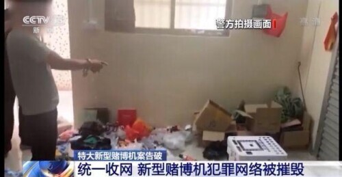 新型“老虎机”涉案达千万 特大赌博机案告破